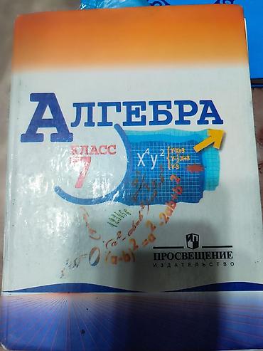 Русский язык и литература: Набор школьных учебников для с 4 по 7 класс. В комплект входят: - — 4
