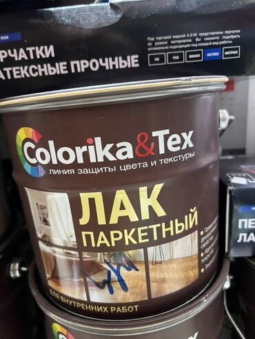 королевская пеларгония купить: Паркетный лак Colorika & Tex предназначен для защиты деревянных