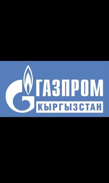 газовый отопление: Газификация, Монтаж газопровода, Подключение к внешним сетям, Установка газового оборудования