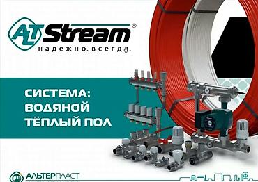 Муфты для соединения труб: Коллектор для теплого пола AususTeam из нержавеющей стали с — 11