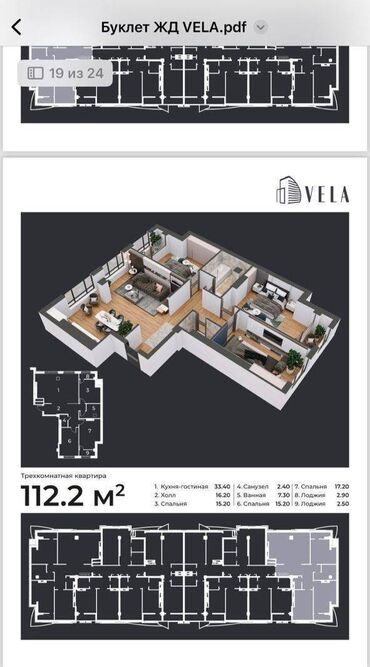 квартира берилет моторс: 4 комнаты, 112 м², Элитка, 13 этаж, ПСО (под самоотделку)