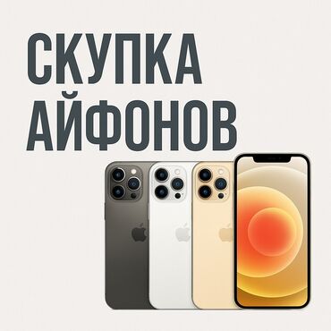 iphone 13 цена в бишкеке: IPhone 15 Pro, Зарядное устройство, Защитное стекло, Чехол, 85 %