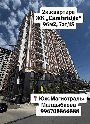 2 комнаты, 96 м², Южная Магистраль Элитка, 7 этаж, ПСО (под самоотделку) at lalafo.kg 2 комнаты, 96 м², Южная Магистраль Элитка, 7 этаж, ПСО (под самоотделку)