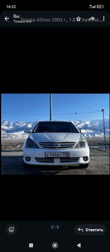 купить запчасти на опель вектра б: Toyota Allion: 2003 г., 1.8 л, Автомат, Бензин, Седан
