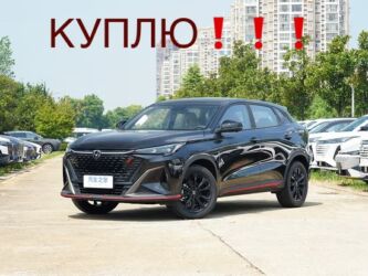 домкрат 5 тон: Changan X5 Plus: 2025 г., 1.5 л, Робот, Бензин, Кроссовер