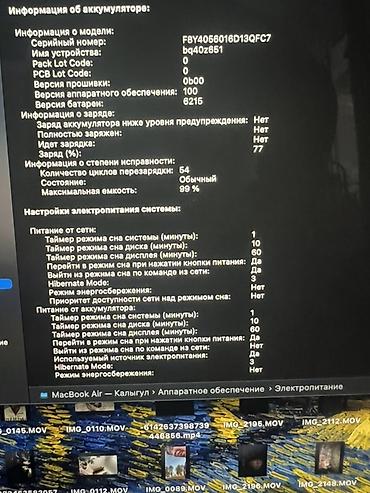 core 2 duo: Макбук эир м2 8/512 99% акб | 54 цикла 2,5 к разрешение экрана — 4