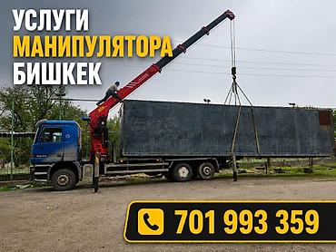 кран каракол: Жаанын 18 м, 12000 т., Борттун 15000 кг — 1