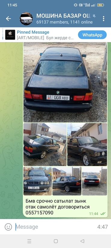 автомобили для инвалидов с ручным управлением: BMW 5 series: 1991 г., Седан