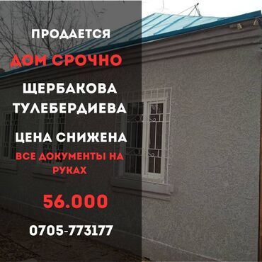 Продажа домов: Дом, 95 м², 5 комнат, Агентство недвижимости