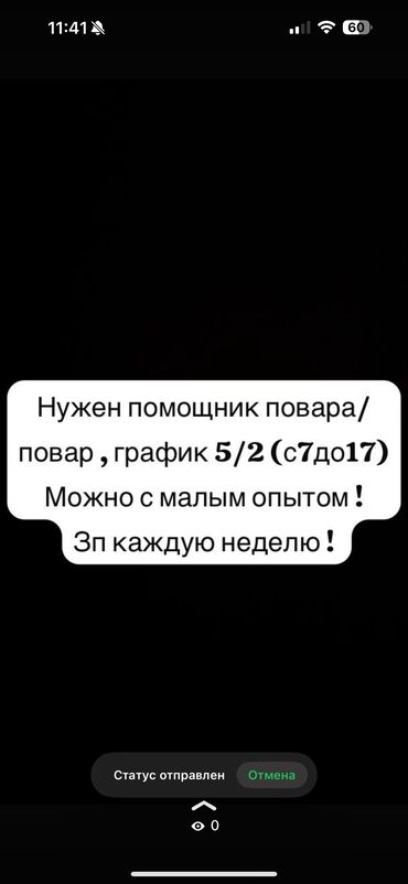 сдаю кафе в аренду: Талап кылынат Ашпозчу : Универсал, Улуттук ашкана, Тажрыйбасы бир жылдан аз