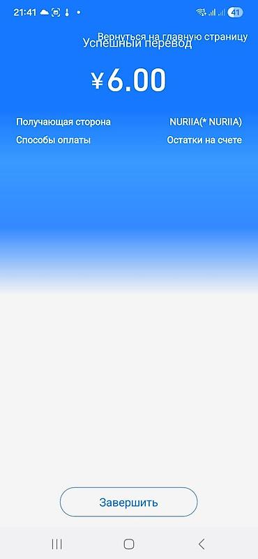 Другие услуги: Пополнение алипей ✅Обмен/покупка-продажа китайского юаня (CNY). - — 7