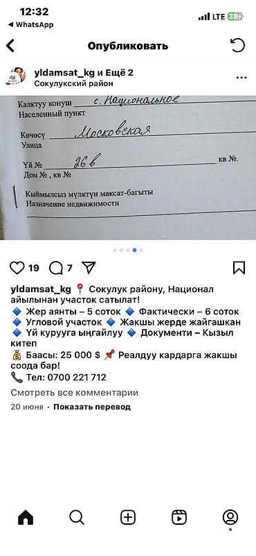 25000: 5 соток, Для бизнеса, Красная книга — 4