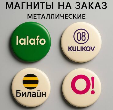 арабские платья: **МАГНИТЫ НА ЗАКАЗ В БИШКЕКЕ** 🪄 **Изготовление качественных
