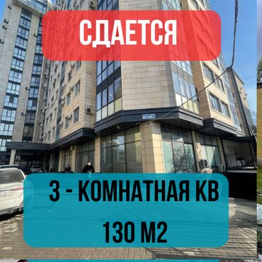 квартира дордой жактан: 3 бөлмө, Кыймылсыз мүлк агенттиги, Толугу менен эмереги бар