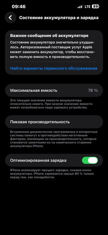 Apple iPhone: IPhone 13 Pro Max, 256 ГБ, Sierra Blue — 10