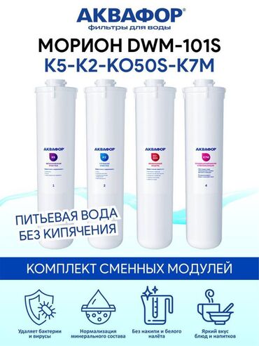 оксиметр воды: Чыпка үчүн картридж, Суу тазалоо баскычтарынын саны: 5, Жаңы, Акылуу орнотуу