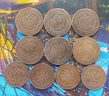 медные монеты: Продаю набор Царских монет.Медные — 2
