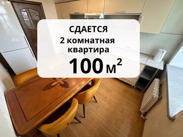 ихлас асанбай онлайн камера: 2 комнаты, Собственник, Без подселения, С мебелью полностью