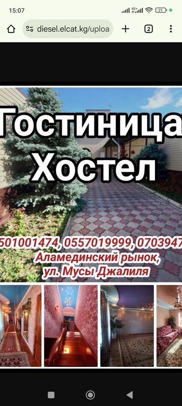 сдаю комнату подселение: 12 м², С мебелью