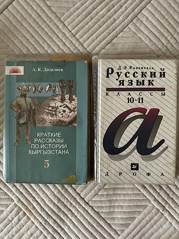 рассказы: Подборка школьных учебников: - Литература, 5 класс — — 2