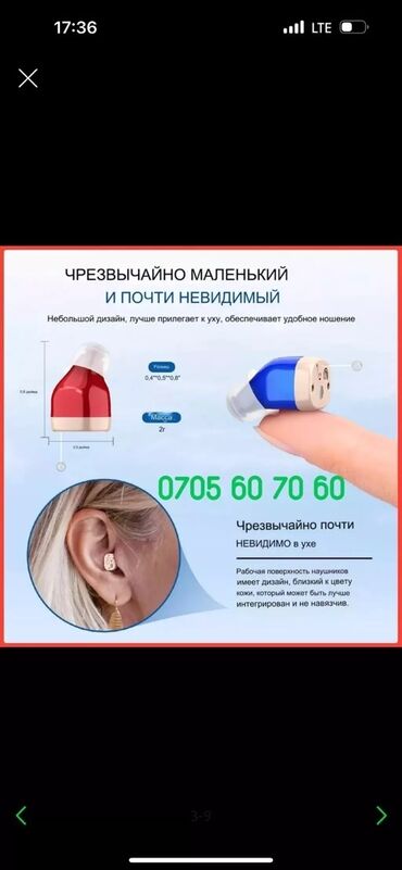 слуховые аппараты бишкек цены: Слуховой аппарат слуховые аппараты Гарантия Цифровые слуховые