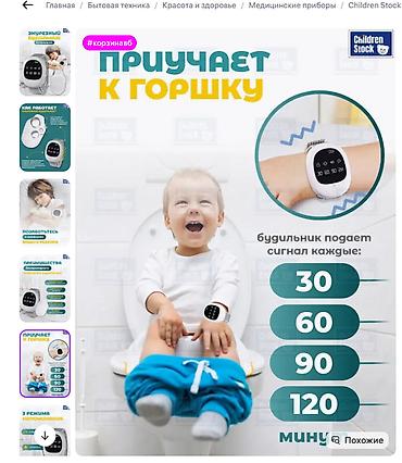 Балдар дүйнөсү: Беспроводной энурезный будильник-напоминалка (Bedwetting Alarm & — 3