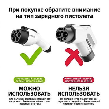 mini ev: Переходник-адаптер GB/T (станция) — Type 2 (автомобиль) Заряжайте — 4
