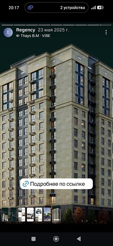 Продажа квартир: 3 комнаты, 94 м², Асанбай мкр Элитка, 8 этаж, ПСО (под самоотделку) — 4