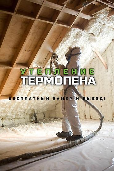 паробой: Утепление фасада, Утепление стен, Утепление полов | Утепление дома, Утепление квартиры, Утепление склада Пенополиуретан Больше 6 лет опыта — 1