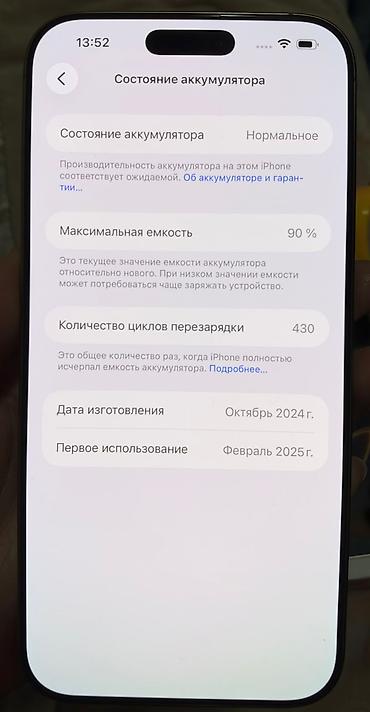 сколы: Продаю iPhone 16 pro max в идеальном состоянии без царапин и сколов — 3
