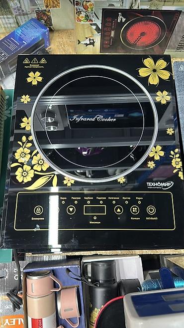 Переносные плиты: Инфракрасная, Сенсорное — 1