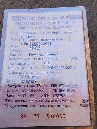 Грузовики: Грузовик, DAF, Стандарт, Б/у — 13