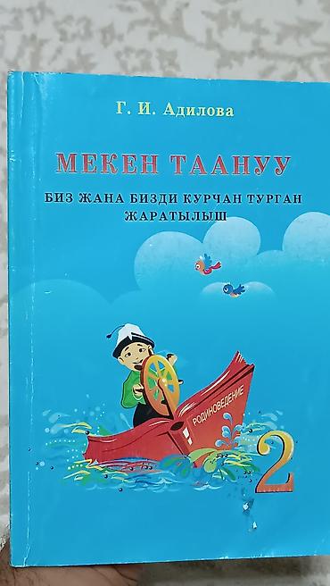 solutions elementary: Набор школьных учебников - Физика, 11 класс — Г. Я. Мякишев, Б. Б — 7