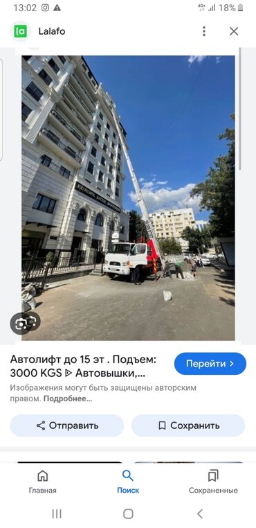 автол: Автовышка | Стрела 43 м. 300 т | Борт 300 кг