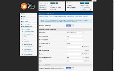 deco m4: Mi Router 3 / Padavan. Идеальное состояние, отлично и стабильно — 5