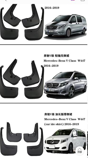w447: Брызговик Комплект Mercedes-Benz, 2015 г., Новый, Аналог — 5