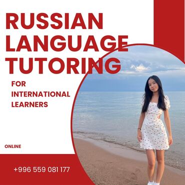 обучения швеи: Уроки Английского Языка для иностранцев| Russian Language Tutoring