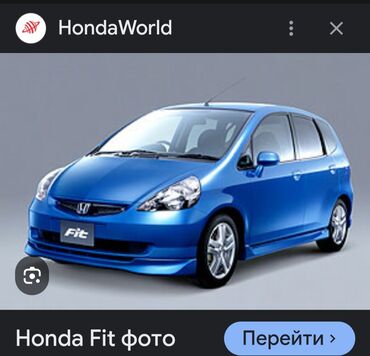 фит аксессуары: Родные Ворсовые Полики Для салона Honda, цвет - Черный, Новый, Самовывоз