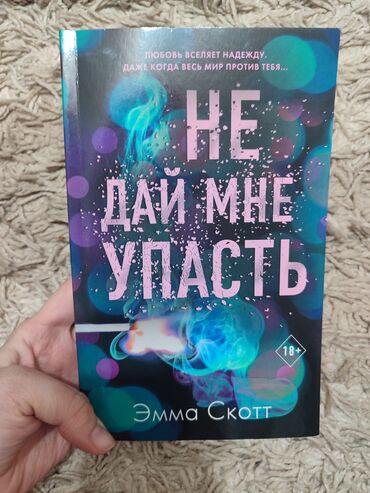 книга мудрости harry b. joseph скачать бесплатно: 200 сом. Мягкая обложка