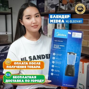 советская соковыжималка электрическая: Блендер, миксер