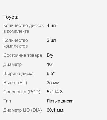 15 disk type 1: Колеса в сборе 215 / 70 / R 16, Лето, Б/у, Комплект, Легковые, Литые, отверстий - 5 — 2