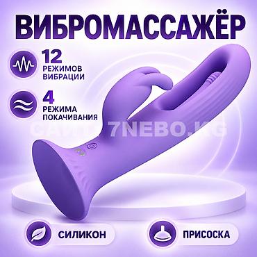 Женский вибромассажёр Patila с присоской для стимуляции зоны G и