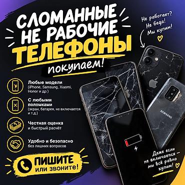 купить самовар на дровах: Сервис выкупа сломанных и неработающих телефонов Покупаем телефоны — 1