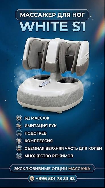 ручная кофемашина: Массажер Hi, Для ног, Для стоп, Новый — 1