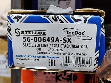 range over: Тяга стабилизатора Stellox 56-00649A-SX - Назначение: стабилизаторная — 1