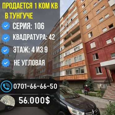 Продажа квартир: 1 комната, 42 м², 106 серия улучшенная, 4 этаж, Евроремонт