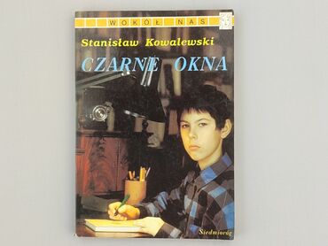 Книга, жанр - Роман, стан - Дуже гарний