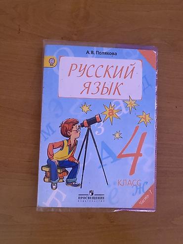 Математика: Учебники: 1) Математика. 3 класс. Учусь учиться. Л.Г. Петерсон — — 19