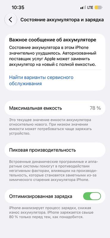 apple watch s11: IPhone 13, модель ML DV3CH/A, iOS 17.0.1 Характеристики и функции: - — 4