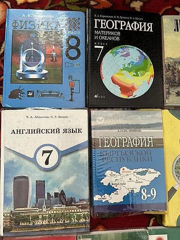 ролер: Школьные учебники для 6–9 классов (разные предметы) Состав подборки — 1